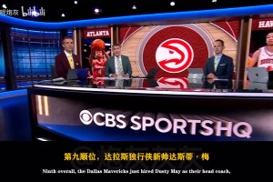 奧尼爾，中國上海行，歡樂直播